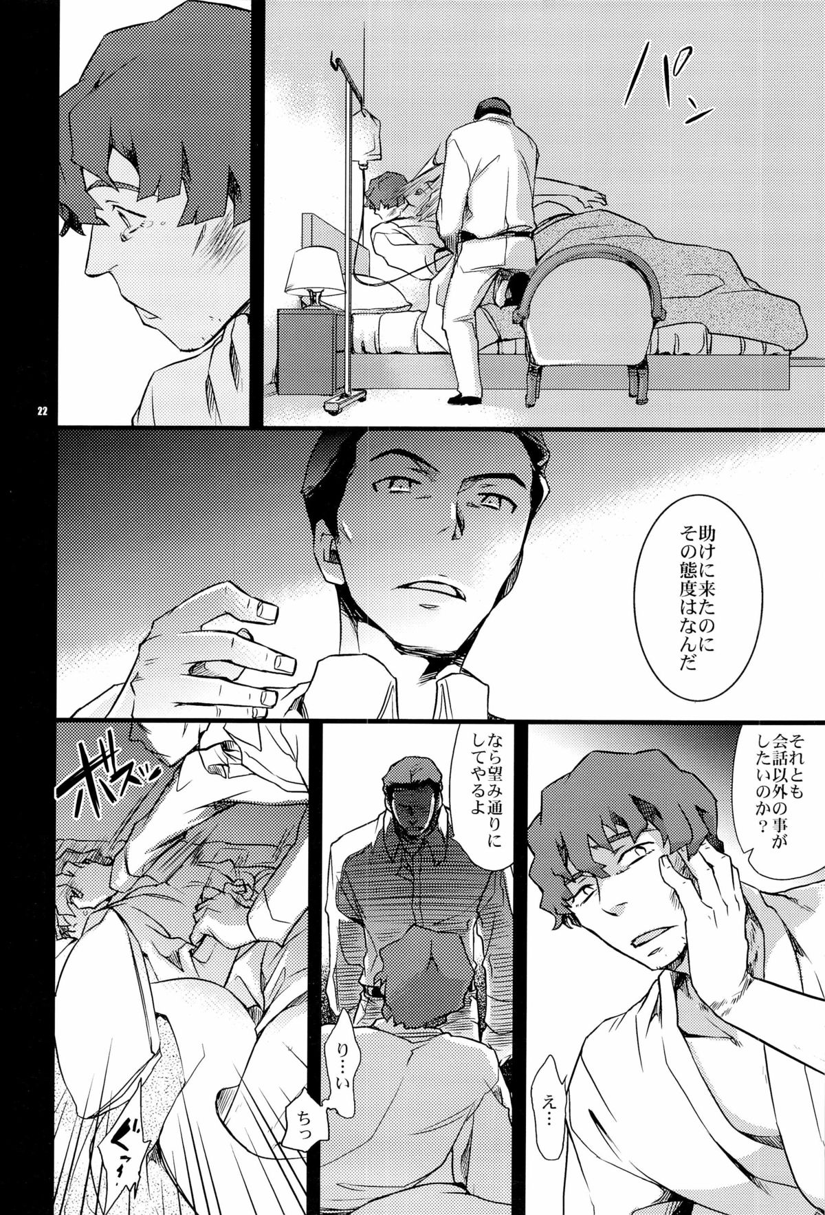 (C77) [Crazy9 (Ichitaka)] Donna ni Wabi temo Yurushimasen (Summer Wars) page 22 full