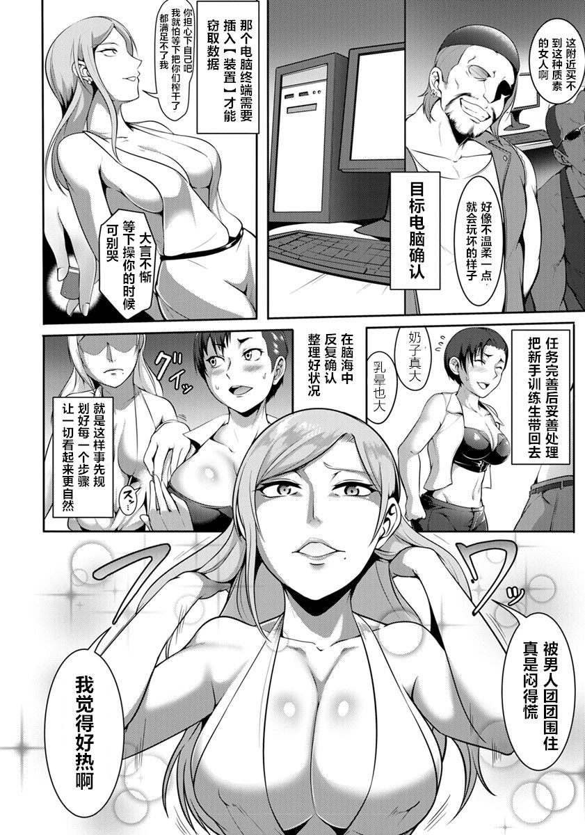 [Kuro Fn] Bakunyuu Agent Shoufu Sennyuu Mission ~SideS~ (Angel Club 2019-04) [Chinese] [Digital] page 2 full