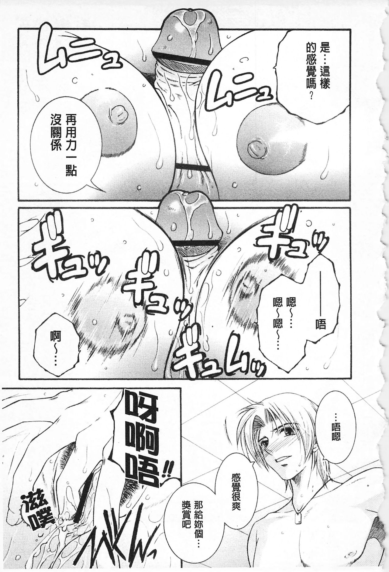 [Sakatsura Hasuya] Suimitsutou [Chinese] page 22 full