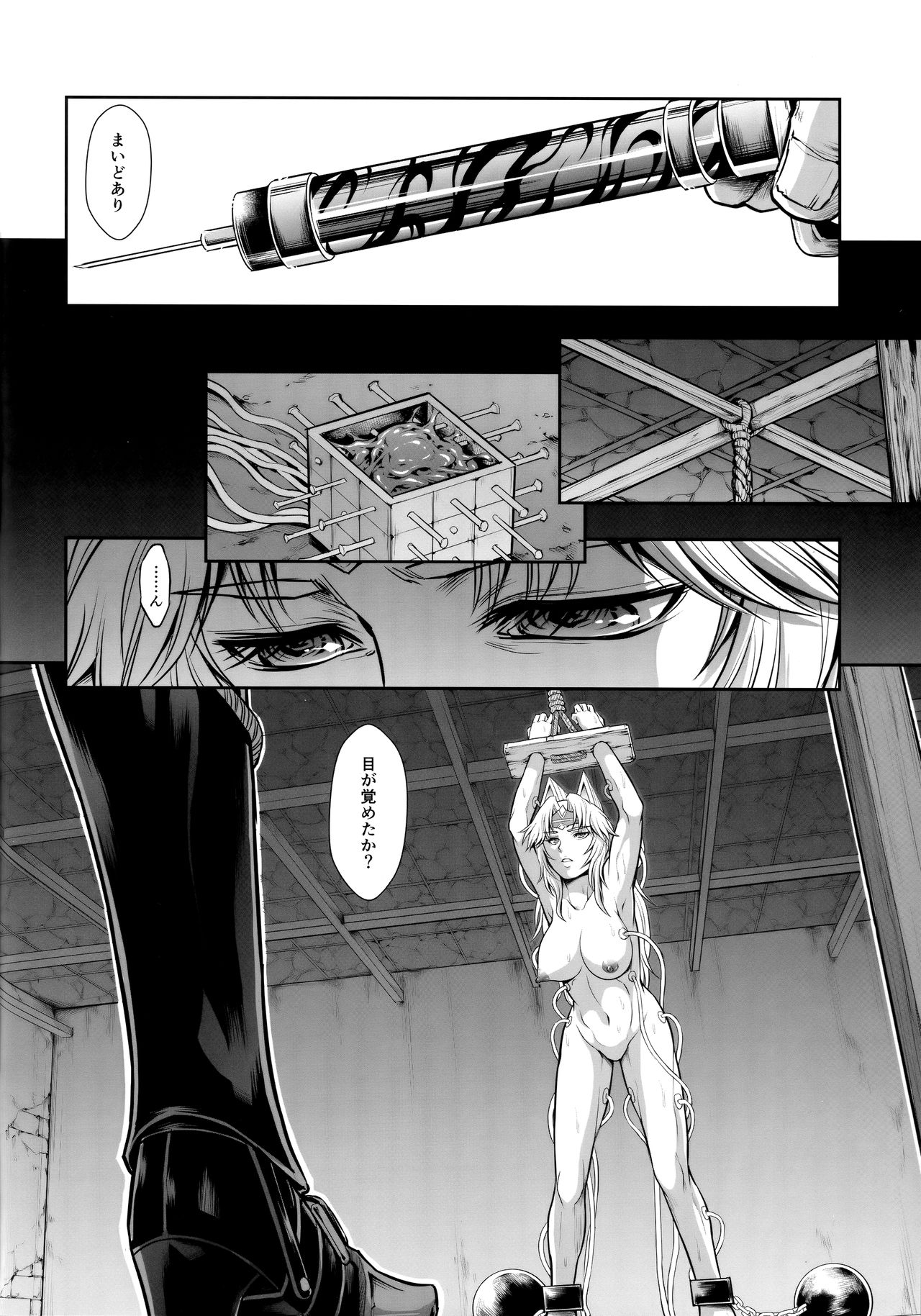 [Yokohama Junky (Makari Tohru)] Solo Hunter no Seitai WORLD 4 (Monster Hunter) page 7 full