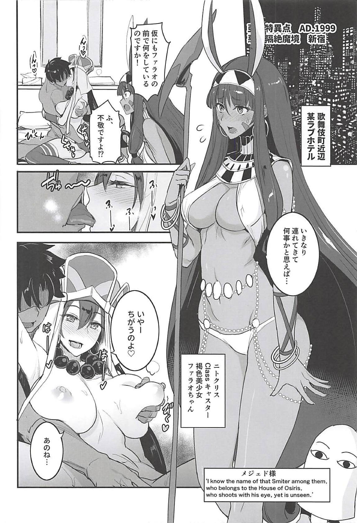 (C94) [Majimeya (isao)] FGO no Erohon 3 (Fate/Grand Order) page 9 full