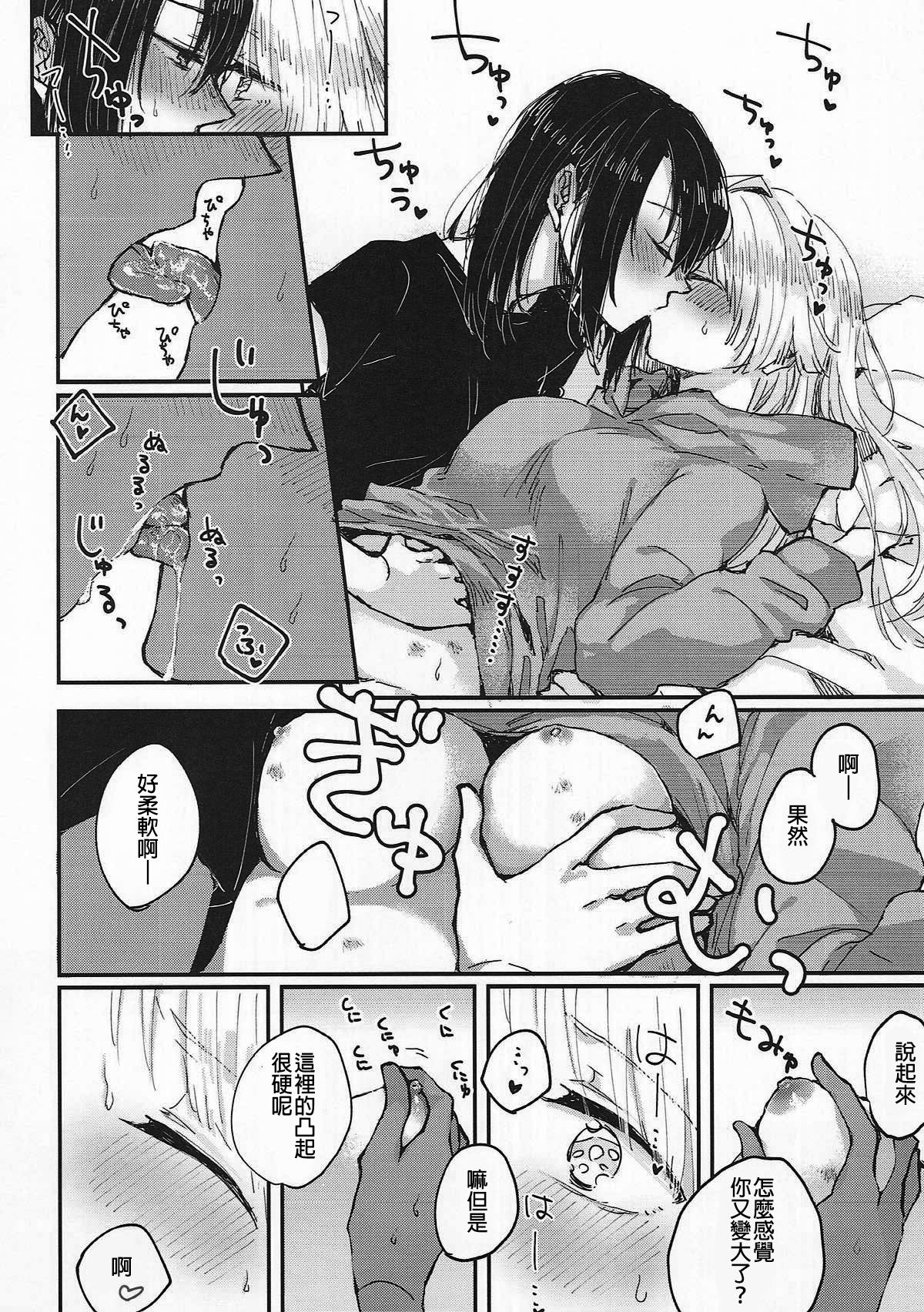 (BanG Dreamer's Party! 3rd STAGE) [Kagero (Tadano Kagekichi)] Heya de Kimi, Kakushinhan (BanG Dream!) [Chinese] [沒有漢化] page 26 full