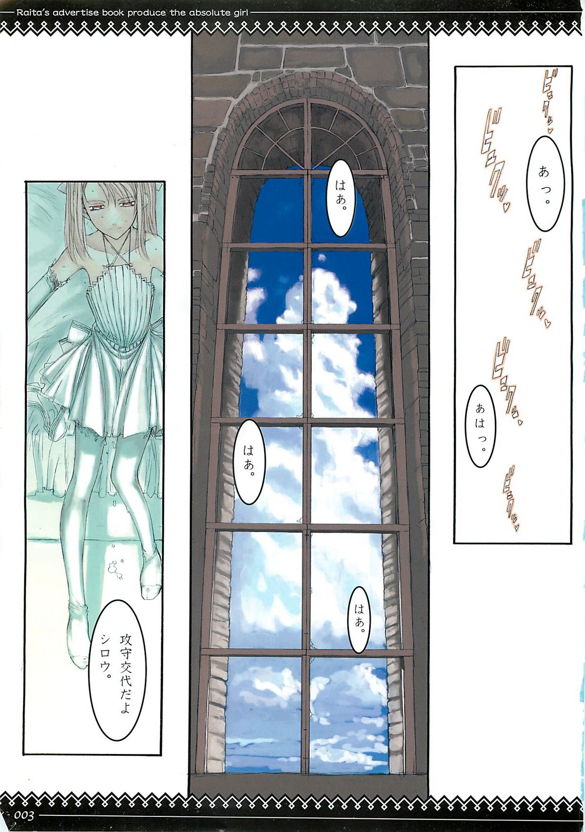 [Zettai Shoujo (Raita)] Fate/stay night llyasviel von Einzbern [2Han] (Fate/stay night) page 2 full