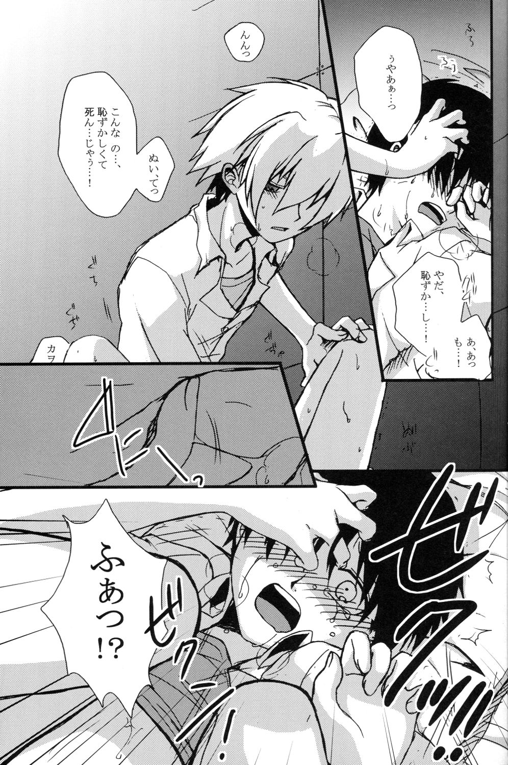 (C79) [offaria (Nao Hiren)] Junjou Finale (Neon Genesis Evangelion) page 13 full