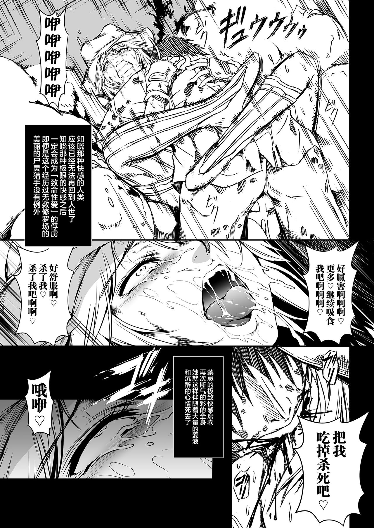 [Yokohama Junky (Makari Tohru)] Zappitsu Light (Final Fantasy VII, The OneeChanbara) [Chinese] [不咕鸟汉化组] [Digital] page 24 full