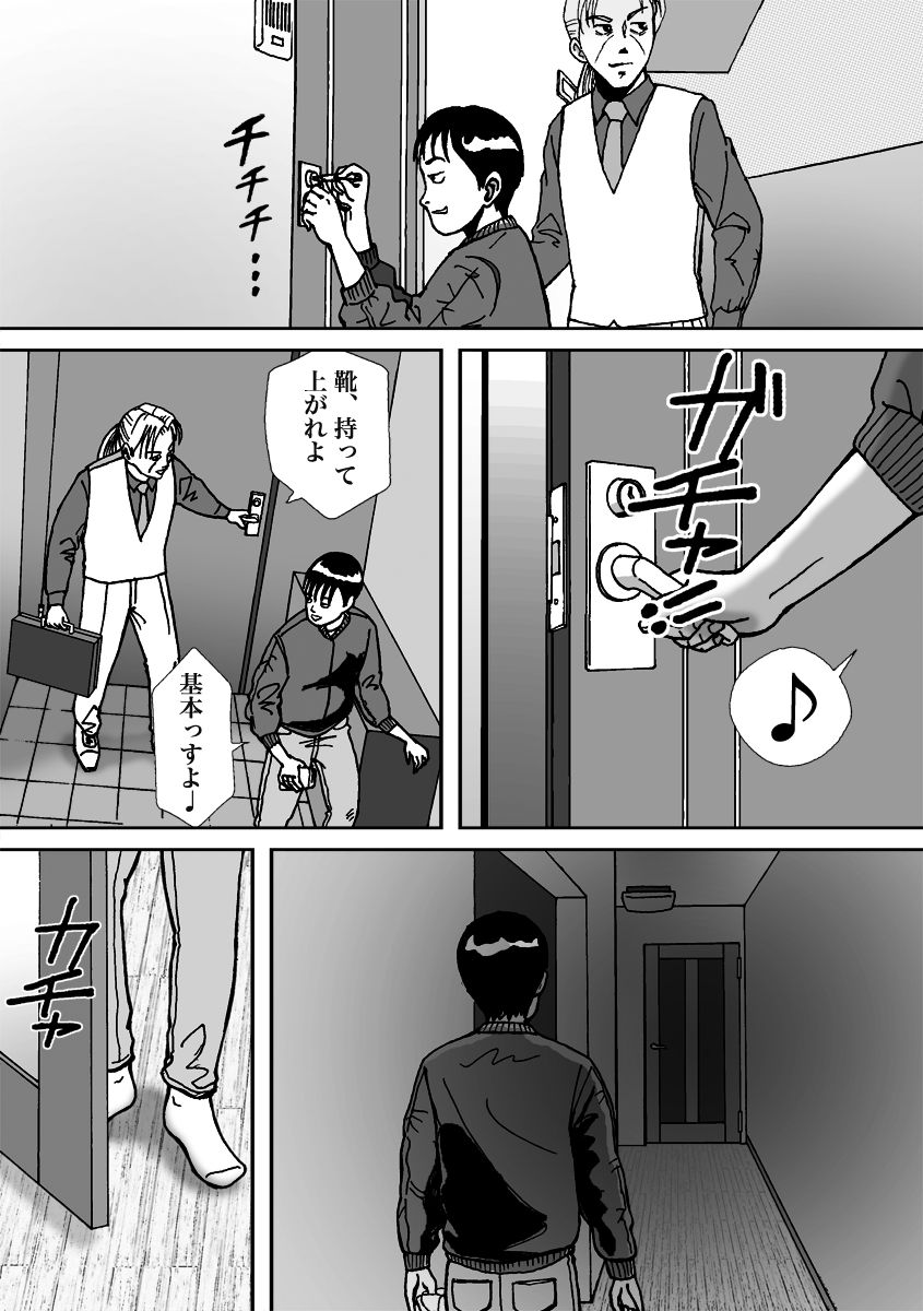 [B Kaiman] Ninki Josouko Blogger ga Rachirarete Shoufu Nisareta Ken page 15 full