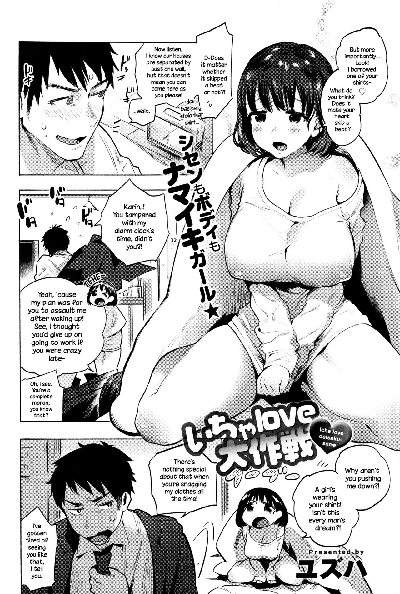 [Yuzuha] Icha Love Daisakusen (COMIC Anthurium 033 2016-01) [English] {NecroManCr} page 2 full