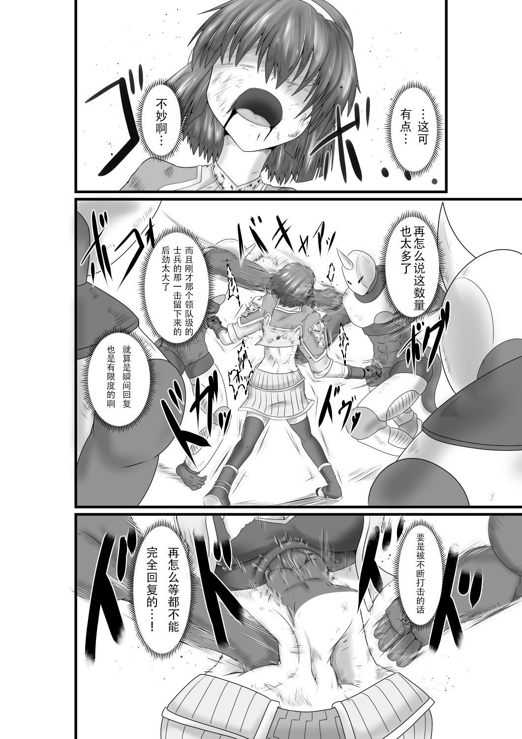 [purgatory (Shaa)] JUSTICE FRAGMENT [Ichi Show] ~ Seigi ga Fumetsu de Aru Yue ni ~ [Chinese] [不咕鸟汉化组] [Digital] page 11 full