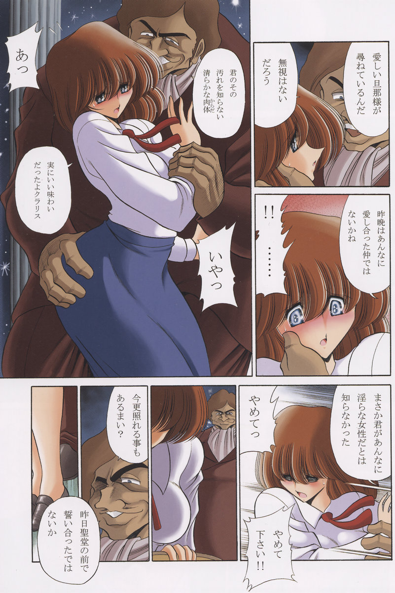 (CR35) [Circle Taihei-Tengoku (Horikawa Gorou)] Cagliostro no Shoujo (Lupin III Cagliostro no Shiro) page 4 full