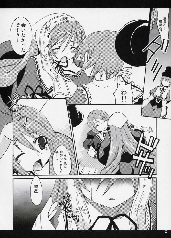 (Bara no Kouchakai 02) [ZNN (Zinan)] A WHILE IN DREAMLAND Kaiteiban (Rozen Maiden) page 6 full