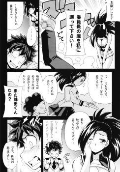 [Leaz Koubou (Oujano Kaze)] Boku no Yaoyoroppai (Boku no Hero Academia) - page 4