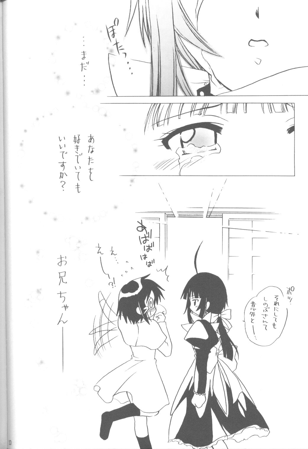 (CR29) [Purin Yokochou (Ouka Sushi)] Love de Go! (Love Hina) page 19 full