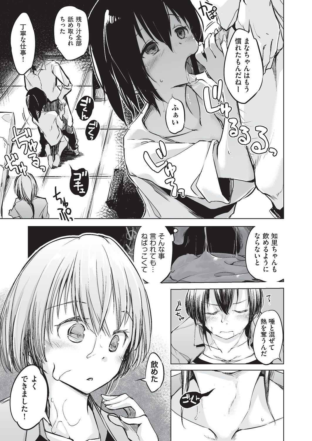 COMIC AUN Kai Vol. 3 page 60 full