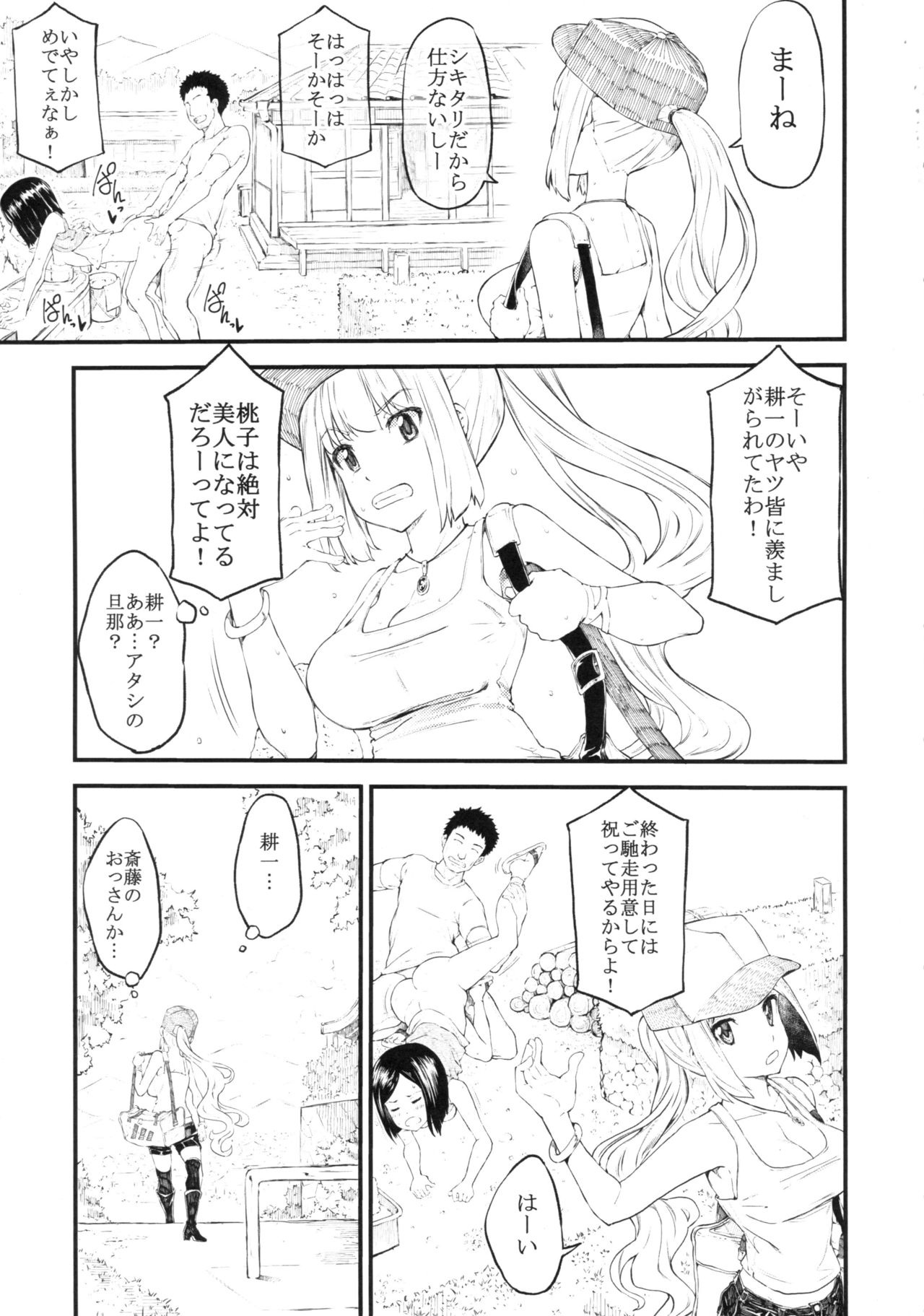[RADIOSTAR (Kudou Hiroshi)] Shikitari page 4 full