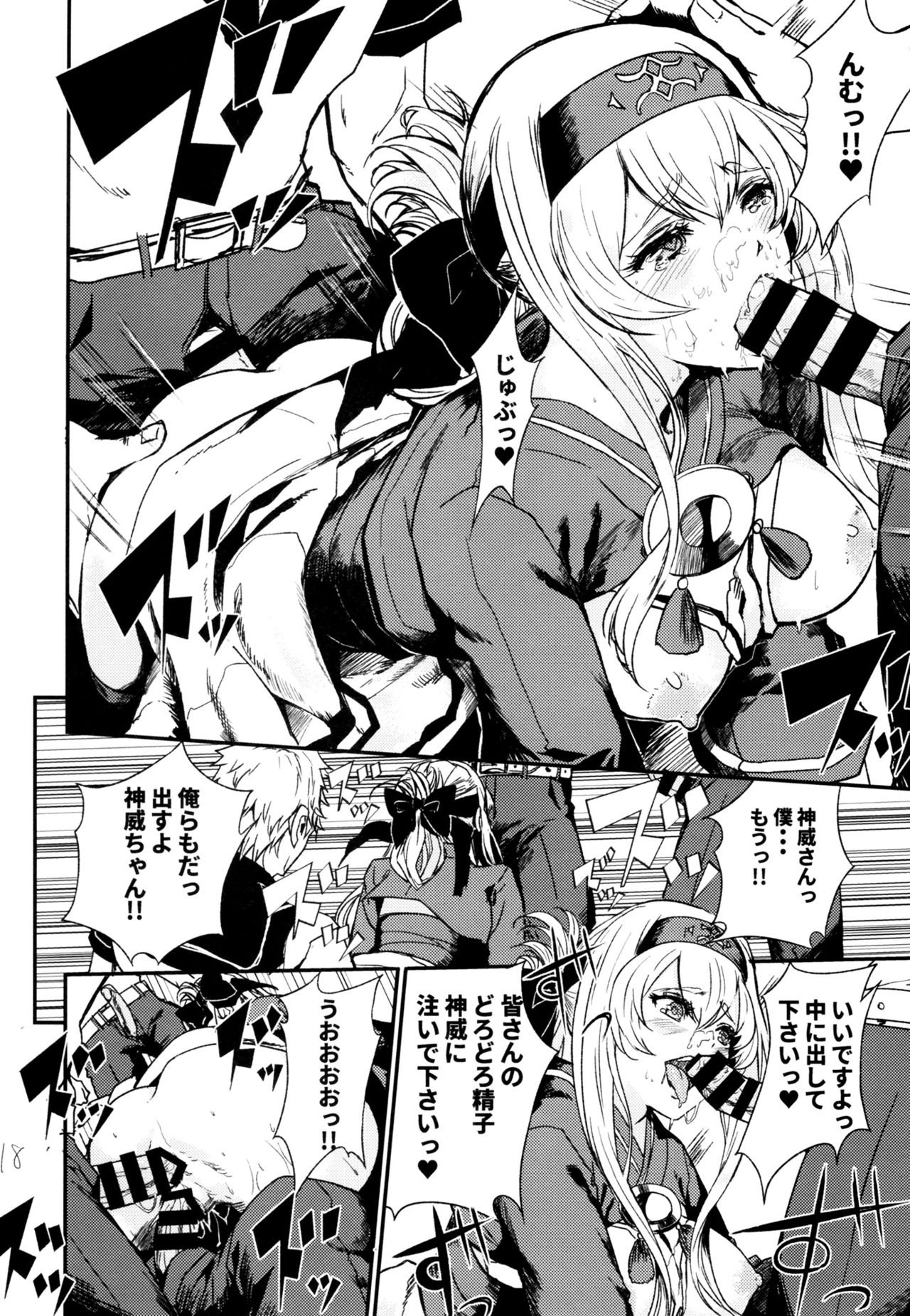 [AlberCorp. (Alber)] Seiyoku Shorikan na Ano Ko ni Koi o Shite. (Kantai Collection -KanColle-) page 19 full