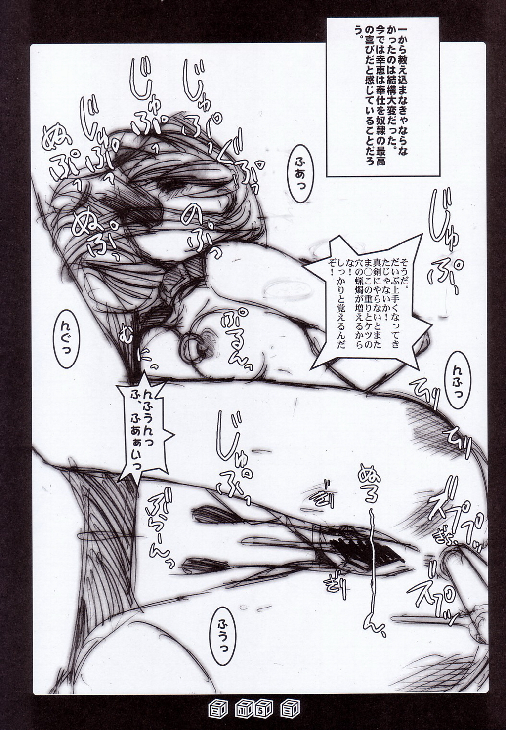 (C62) [SPT (Kakenasi)] Kubiwa Tsuushin Volume 3 (Various) page 14 full