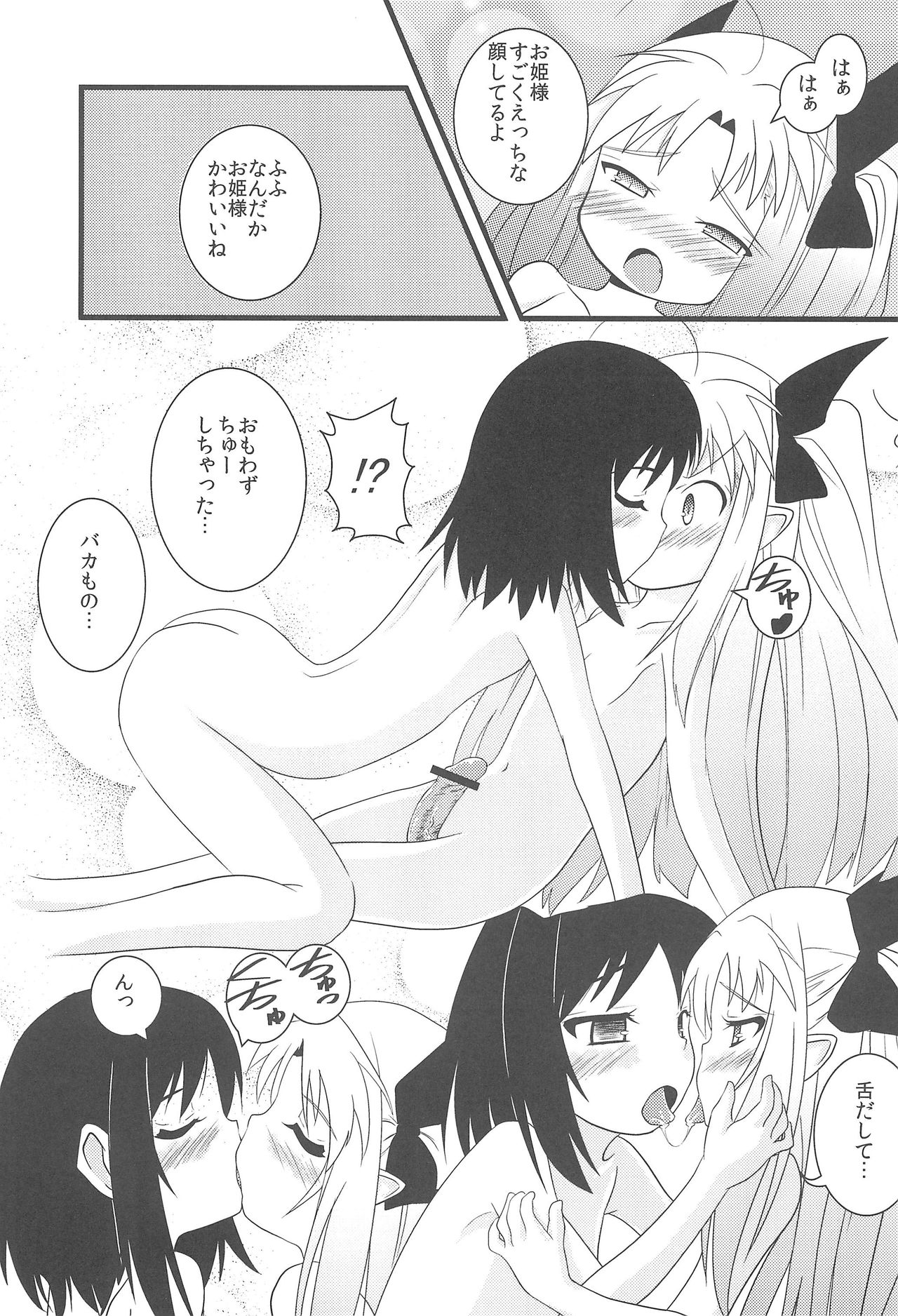 (C77) [Permission (Aragi Ryou, Youta)] Lotte no Choco Pie (Lotte no Omocha!) page 7 full