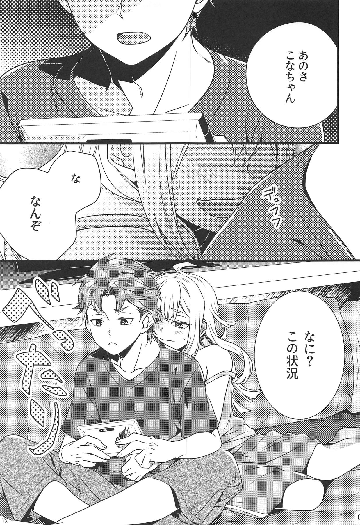 (C94) [Harapeko Shucchoujo (Ikuhashi Muiko)] Test Play ja Owarenai! (ROBOTICS;NOTES) page 4 full