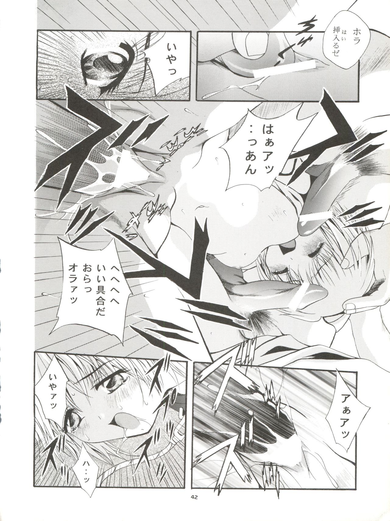 [Studio BIG-X (Arino Hiroshi)] Mousou Mini Theater 5 (Card Captor Sakura, Sister Princess) page 42 full