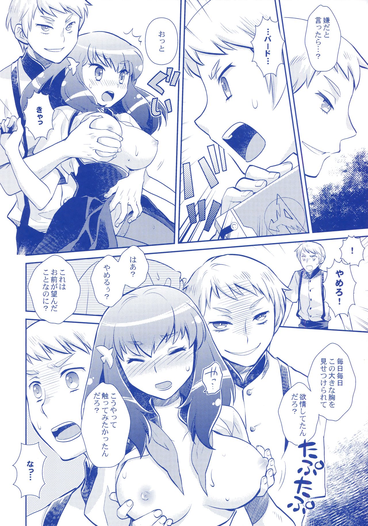 (SPARK8) [Kukuya (ckj)] GACHA GATCHA! (GATCHAMAN Crowds) page 13 full