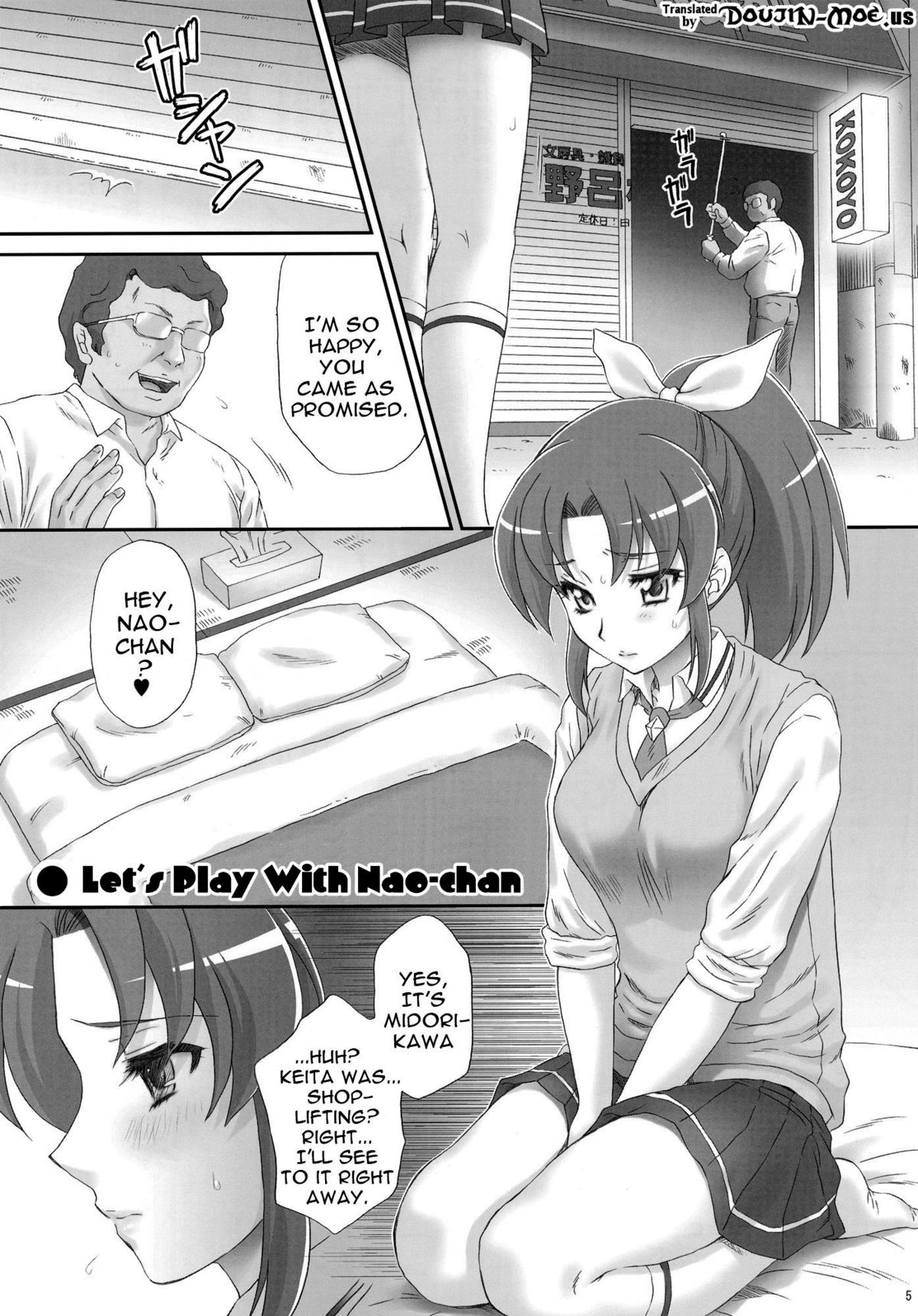 (C83) [U.R.C (Momoya Show-Neko)] Nao-chan de Asobou | Let's Play with Nao-chan (Smile Precure!) [English] {doujin-moe.us} page 4 full