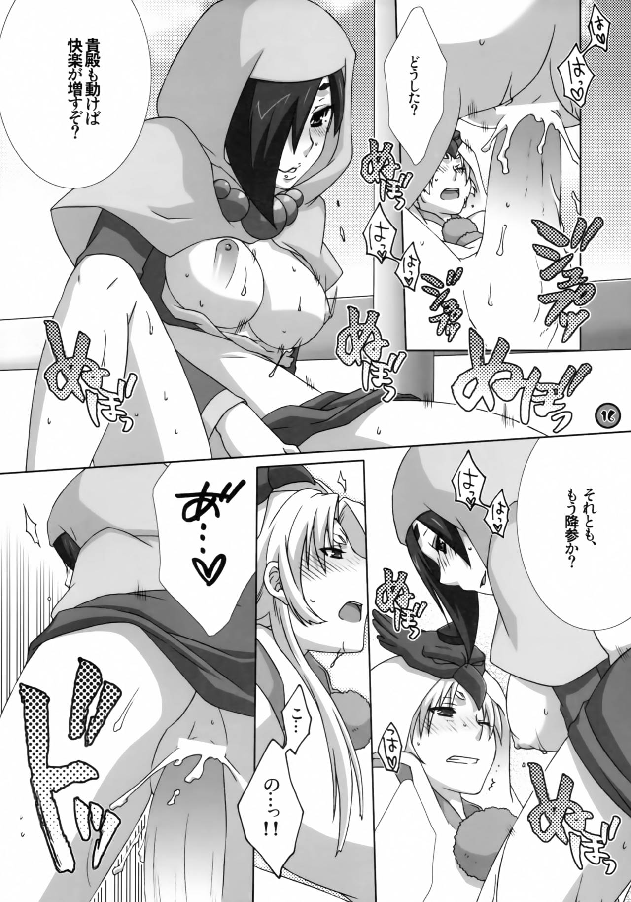 (C70) [apricot (Anji)] Kimusume Is Here! (Okami) page 15 full