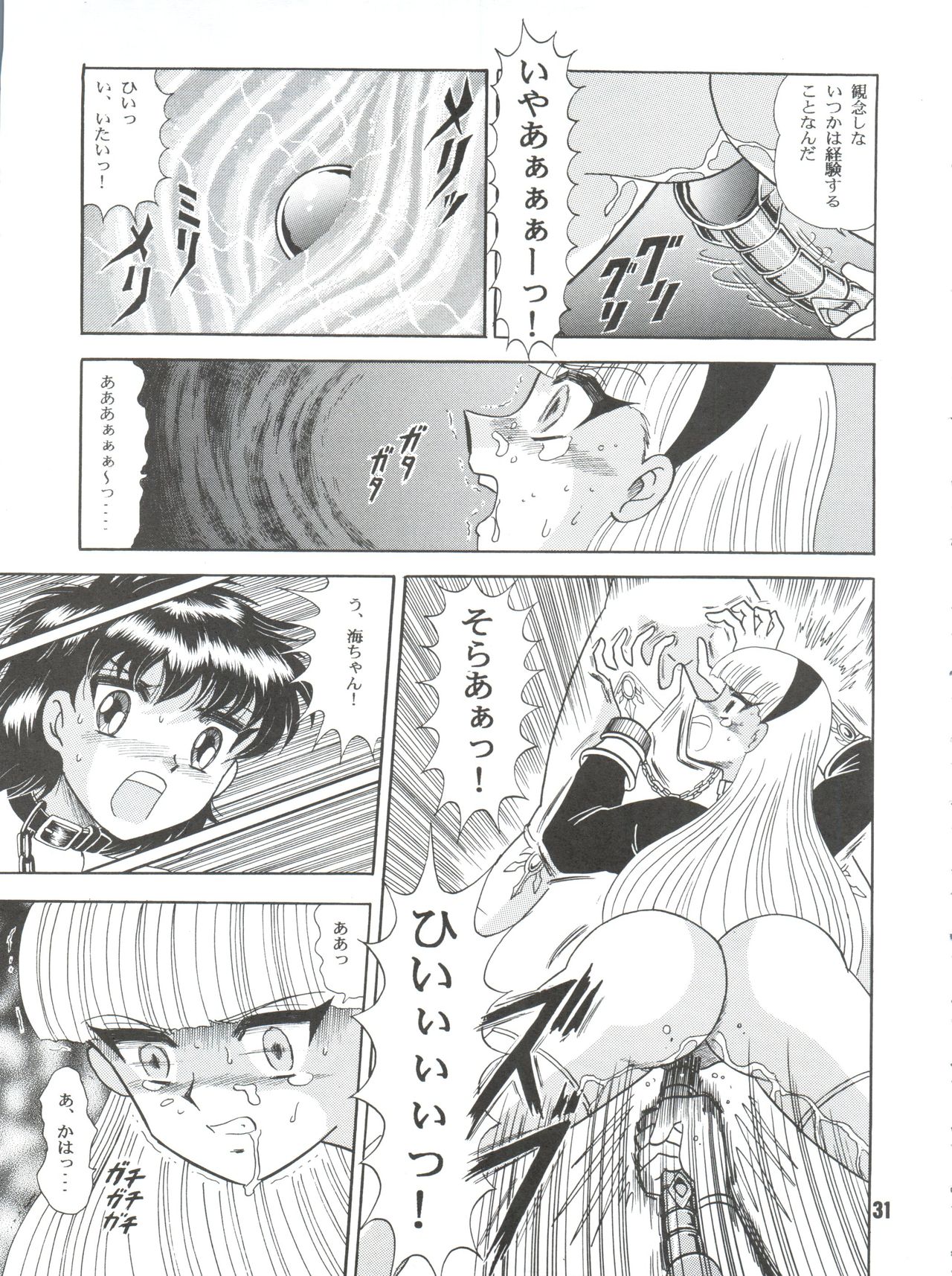 [Cross Fight!! (Gattai Soutou)] Sacrifice Kanzenhan (Magic Knight Rayearth) page 31 full