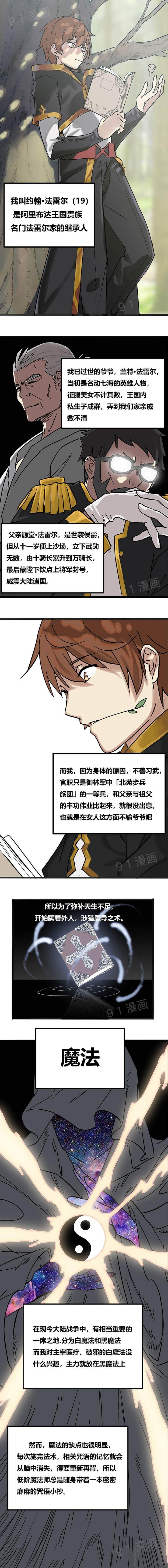 阿里布达年代记 1-6 [Chinese] page 3 full