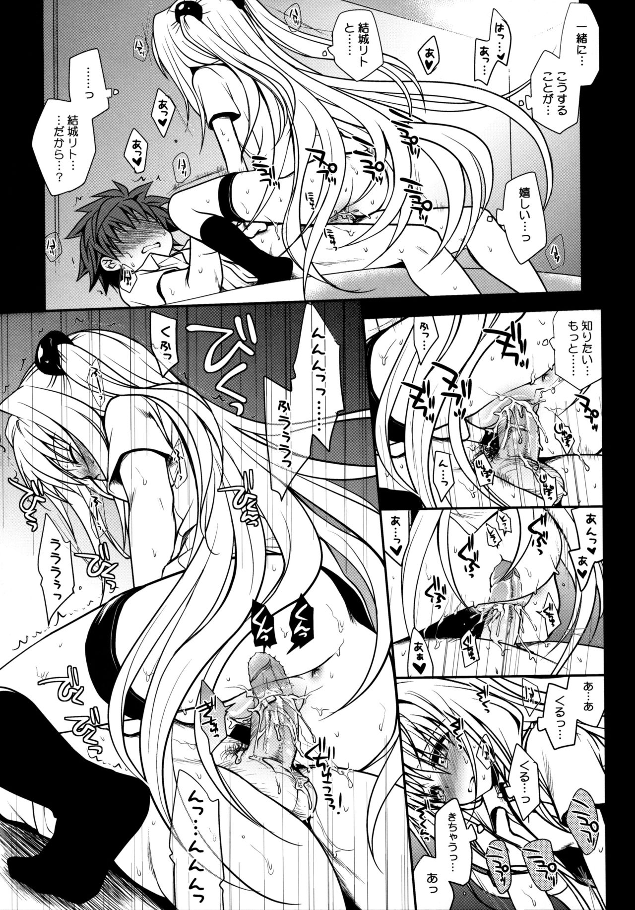 (C79) [Takumi na Muchi (Takumi na Muchi)] Shiro Yami-chan (To LOVE-Ru) [Decensored] page 29 full