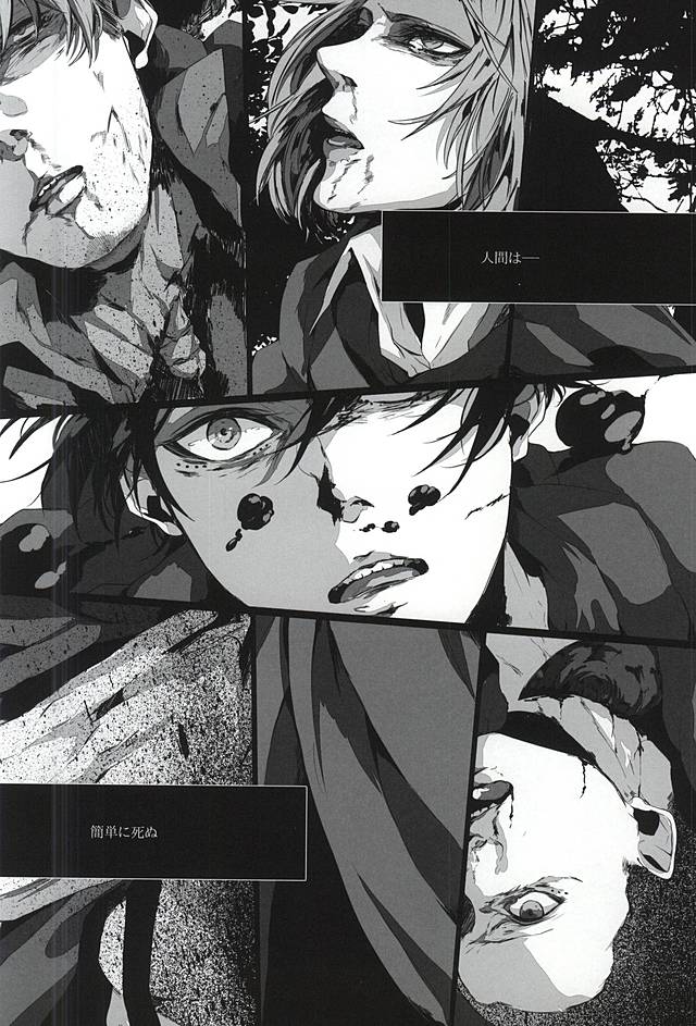 (SPARK10) [NITRO (Nao)] ALIVE (Shingeki no Kyojin) page 5 full