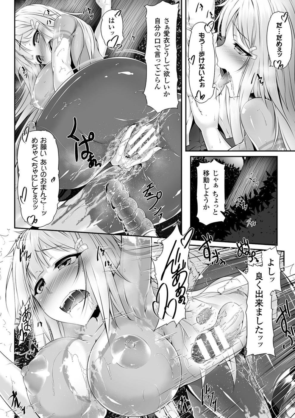 [Anthology] 2D Comic Magazine Kusurizuke SEX de Keiren Ahegao Acme! Vol. 1 [Digital] page 23 full