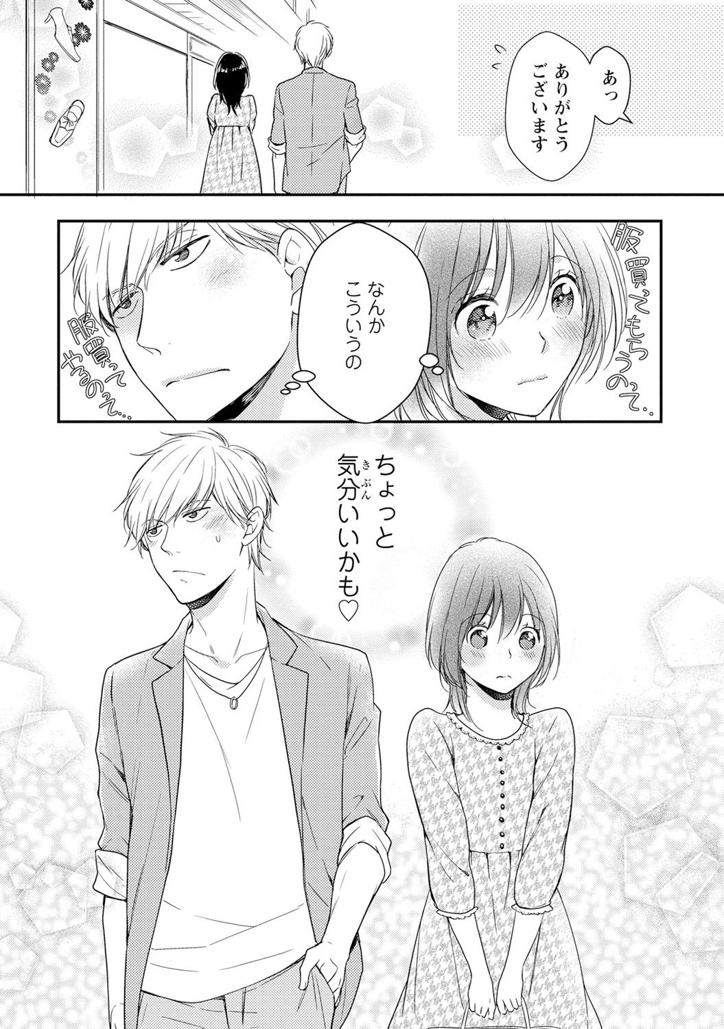 [Takayama Nemuko] DT Danshi Nyotaika Kaihatsu Seikatsu Jou [Digital] page 48 full