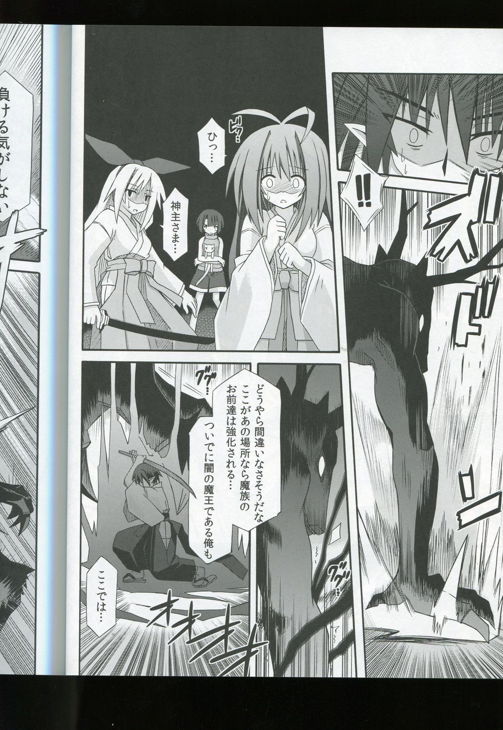 (COMIC1☆7) [Kinoko no Kakushi Heya (Suika)] Freeze hyouketsu no miko - ikai fuu ryuuki - tobira page 9 full