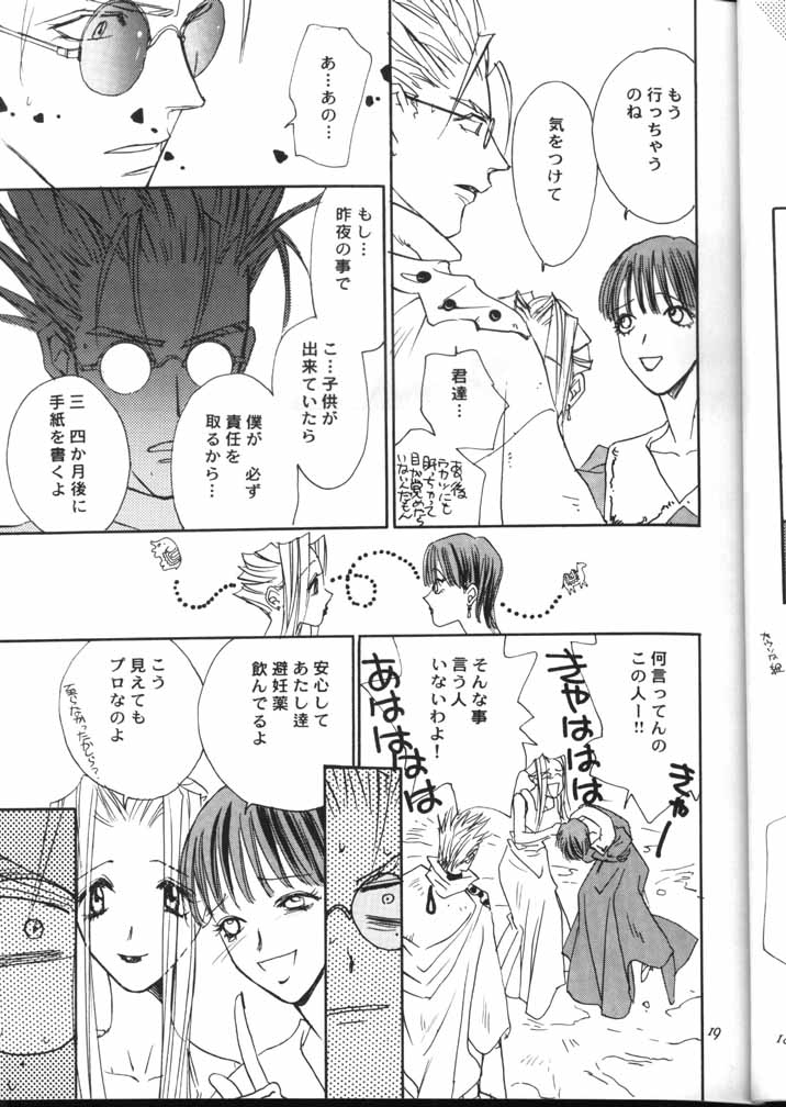 Peeping Room (Trigun) page 20 full