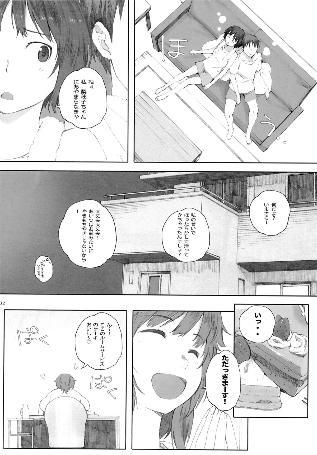 (C88) [Kansai Orange (Arai Kei)] Happy Life3 (Amagami) page 29 full