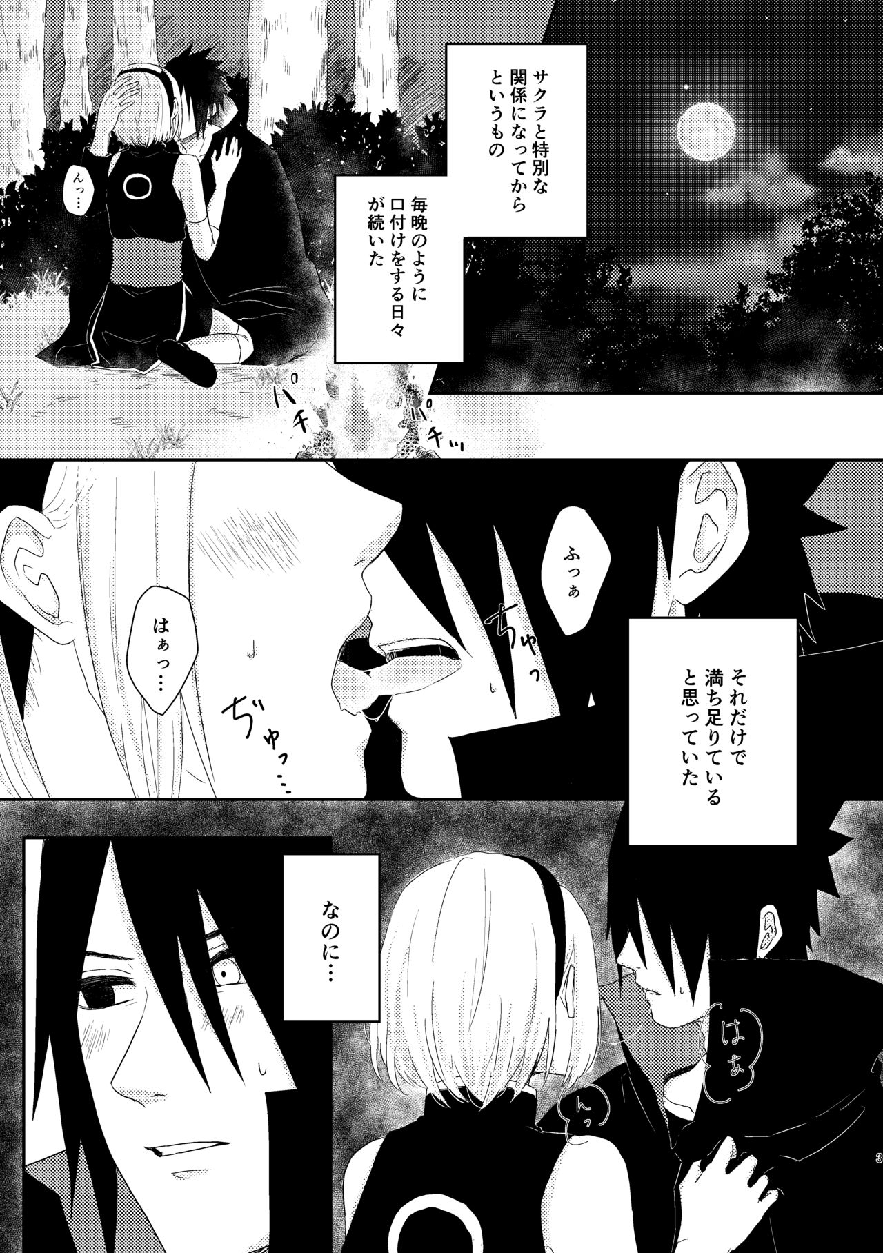 [chocolat dolce (Yuzu)] sssk* (Naruto) [Digital] page 2 full