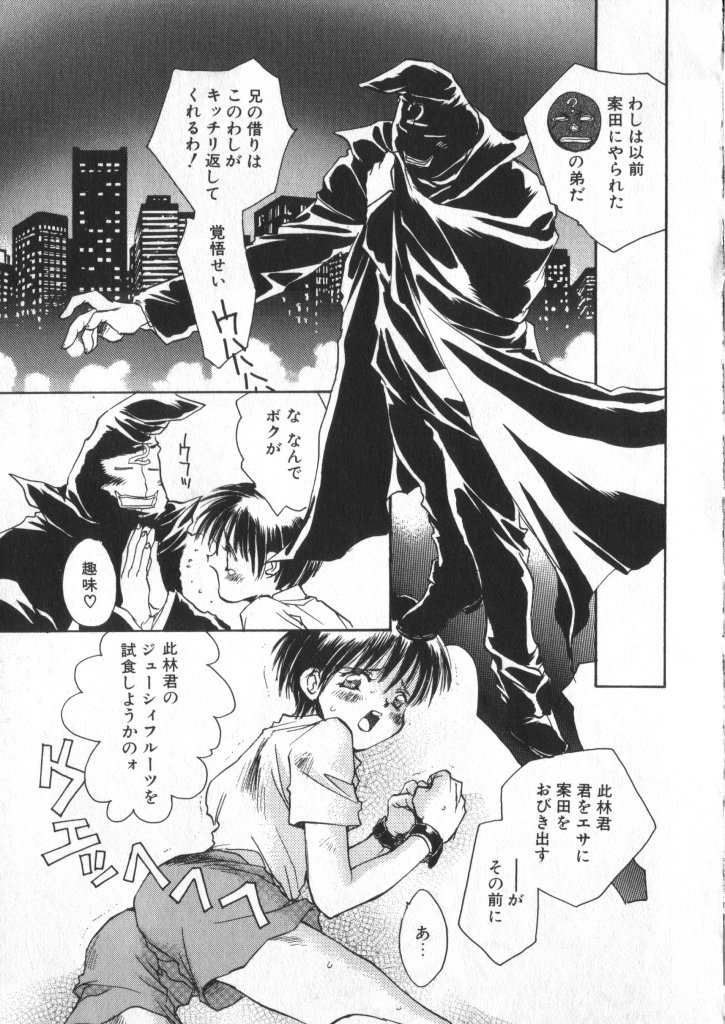 [Anthology] COMIC ShotaKING Vol. 2 page 41 full