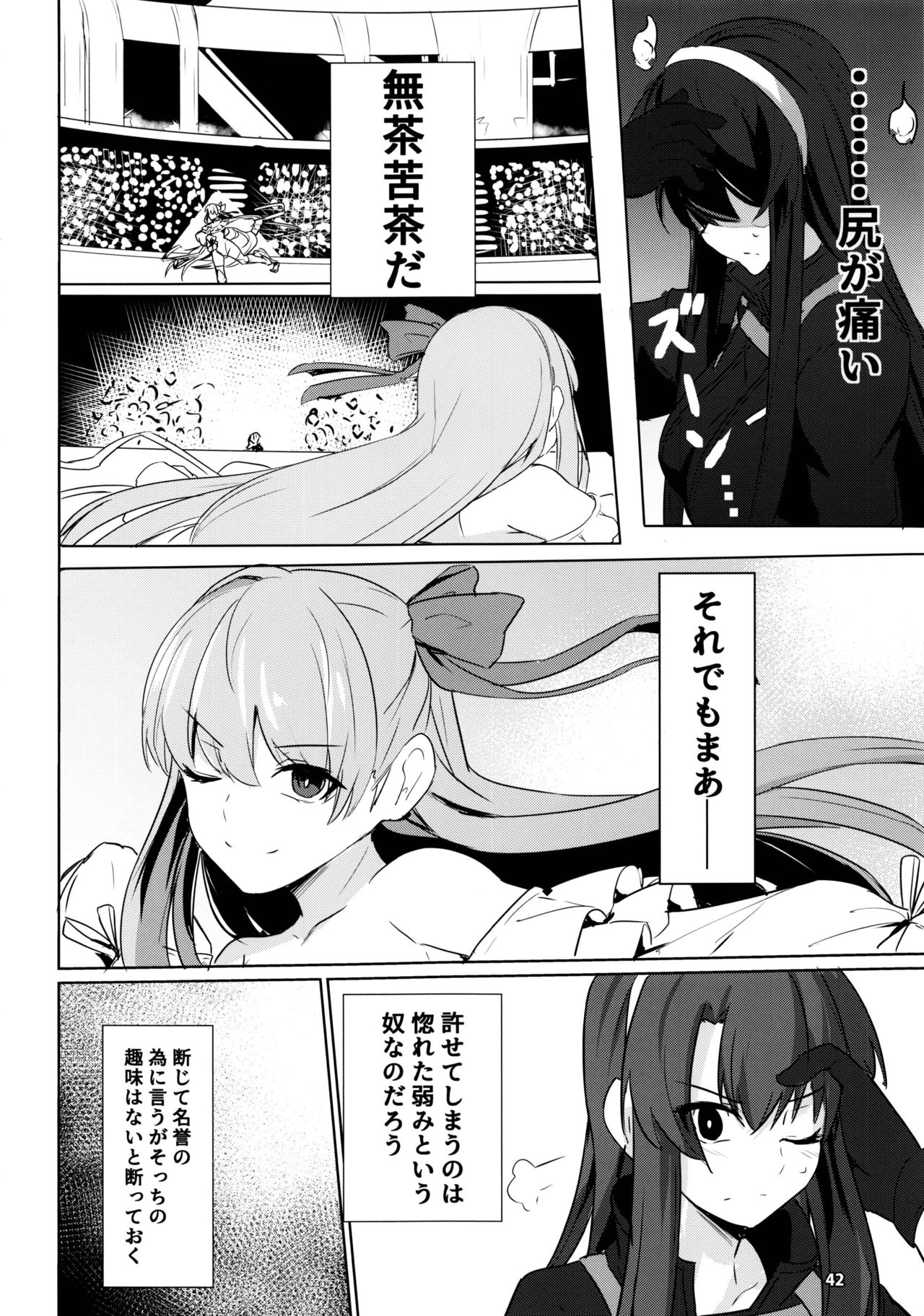 (C97) [Ohanabatake (Siseki Hirame)] Sabahon in case of Meltryllis (Fate/Grand Order) page 43 full