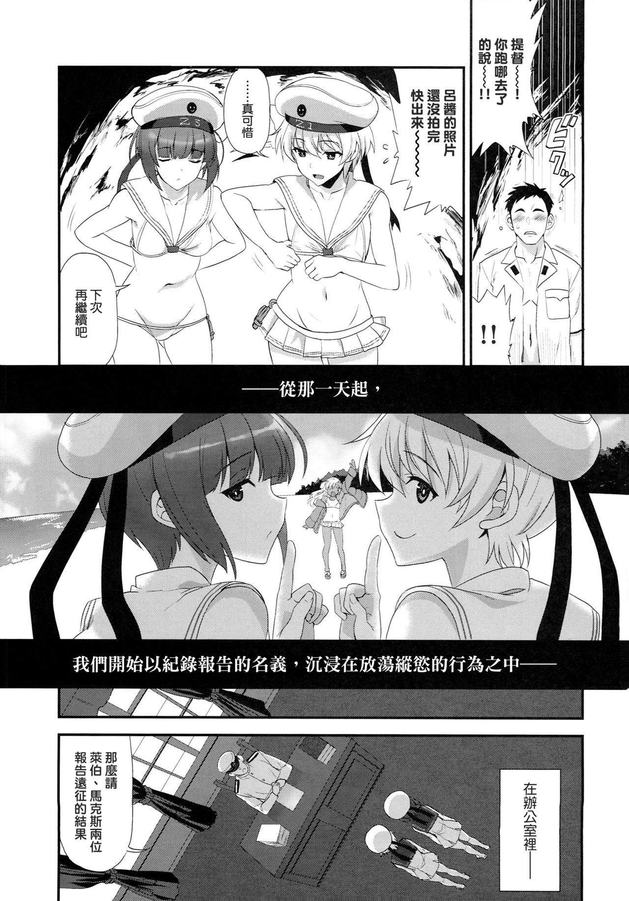 (C94) [INFINITY DRIVE (Kyougoku Shin)] Apfelschorle (Kantai Collection -KanColle-) [Chinese] [koolo個人漢化] page 11 full