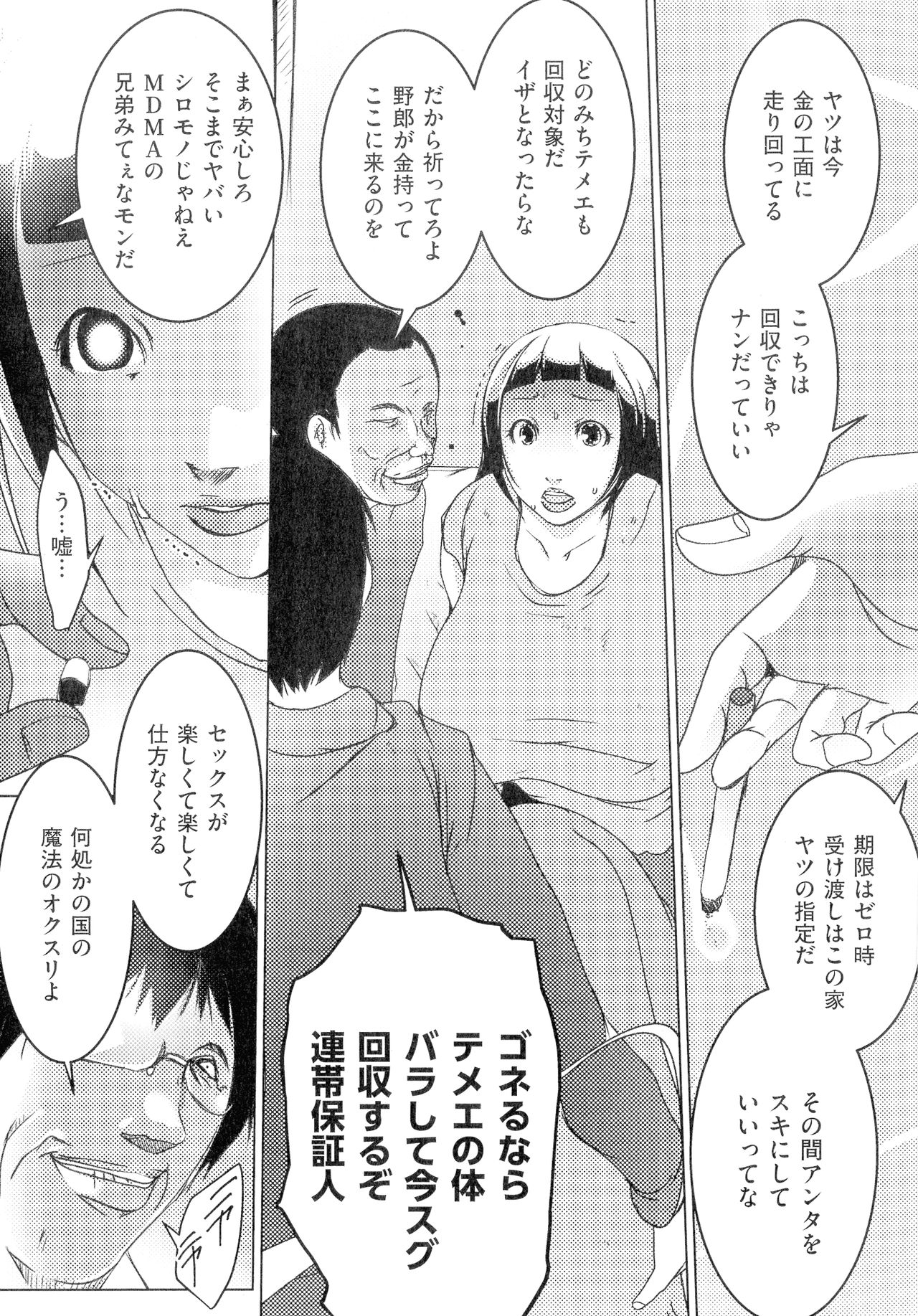 [Porno Studio] Hitozuma Kimeseku page 32 full