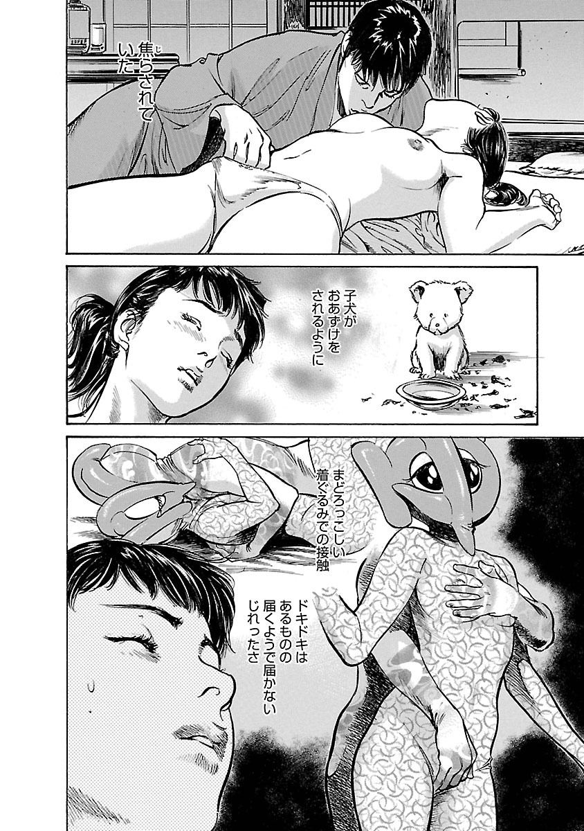 [とみさわ千夏, 八月薫] お願いサプリマン My Pure Lady 17 page 54 full