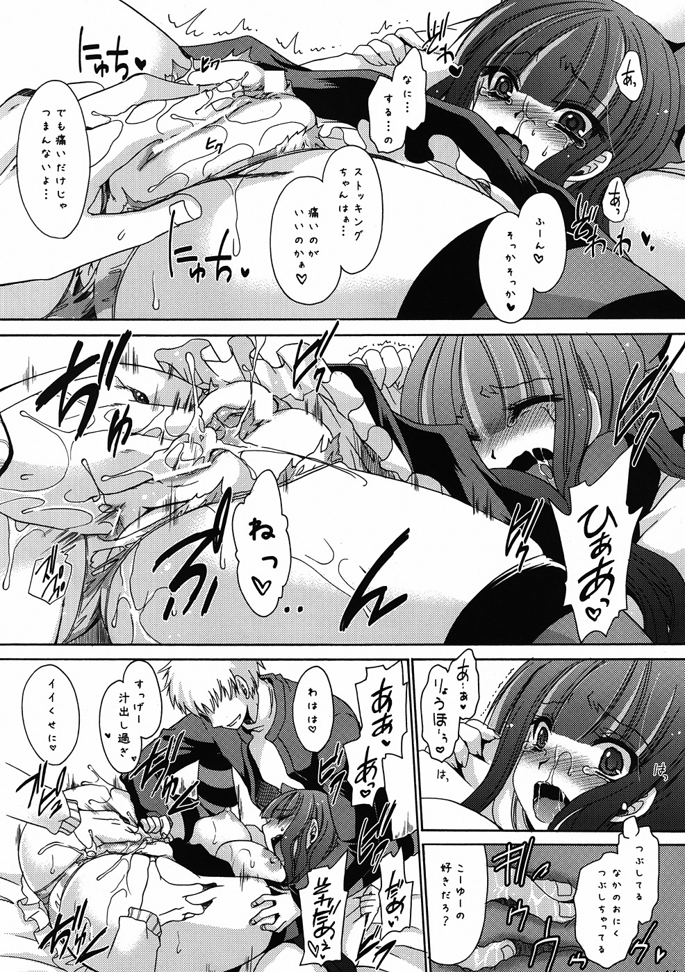 (C79) [Uniya (Shinonome Ryu)] Sweet Bitch [2nd Edition] (Panty & Stocking with Garterbelt) page 13 full