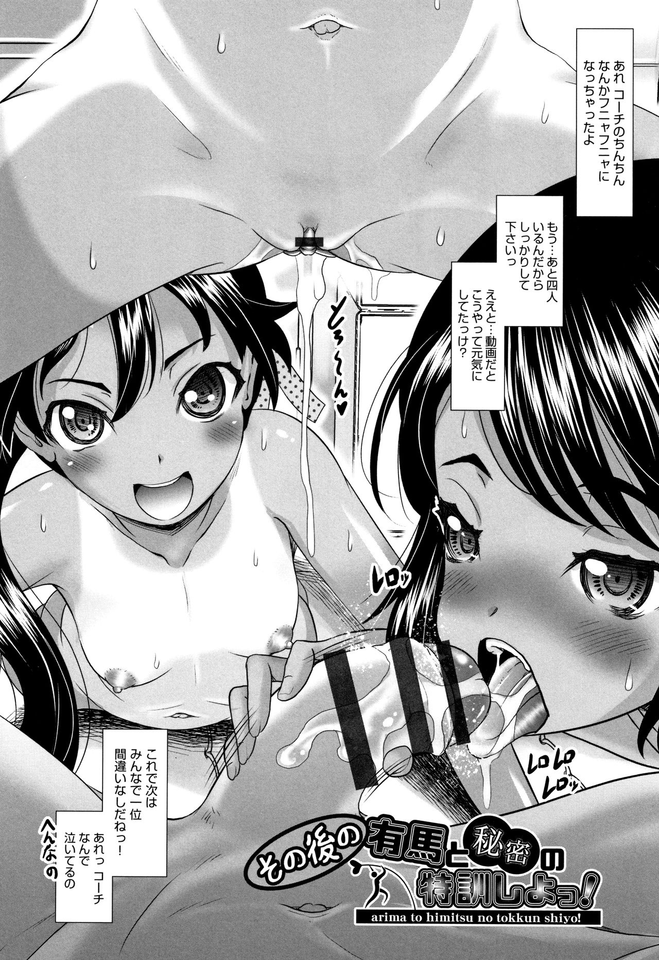 [Mushoku Santaro] Little Mesu Hole page 199 full