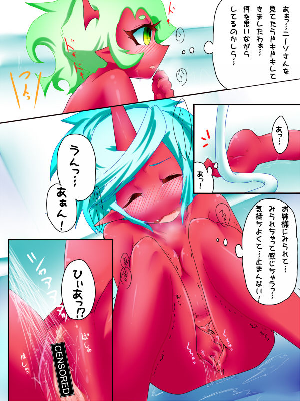 デイモン姉妹えっち漫画 (Panty & Stocking) page 17 full