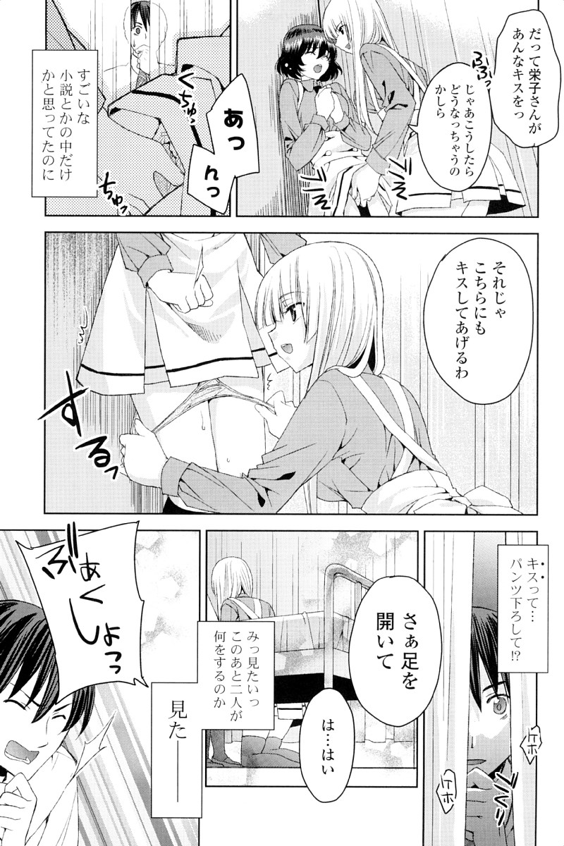 [Sid Alice] Kisstomo page 32 full