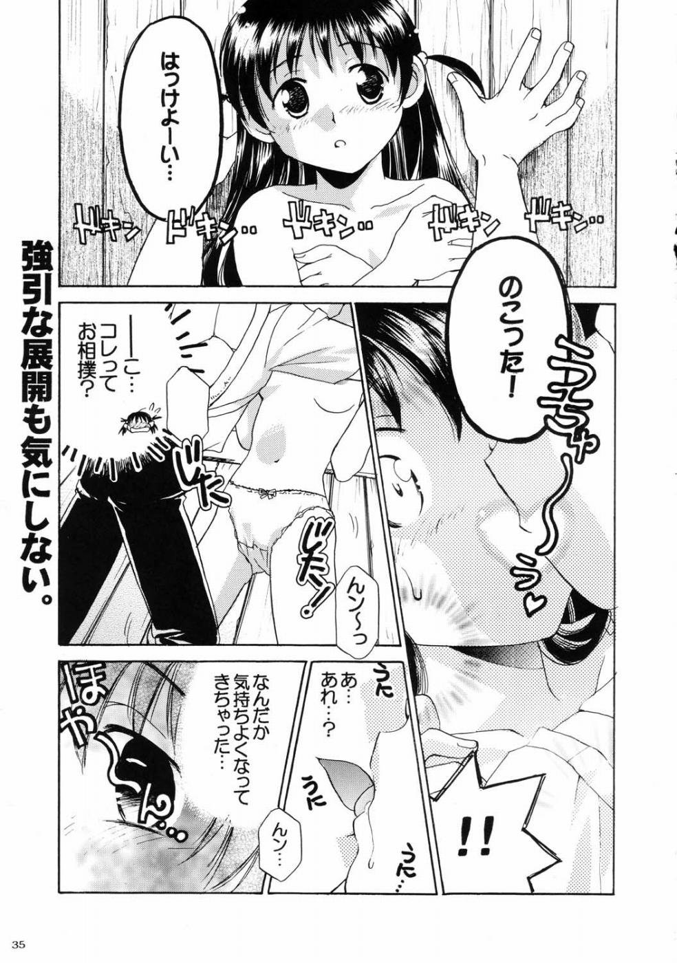 (CR37) [Kacchuu Musume] Deluxe CARBINE (School Rumble) page 35 full