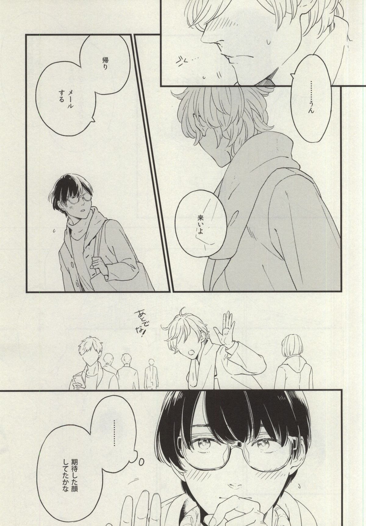(J.GARDEN 38) [quip (Ayumi)] Nayameru Koi no Mousouka page 5 full