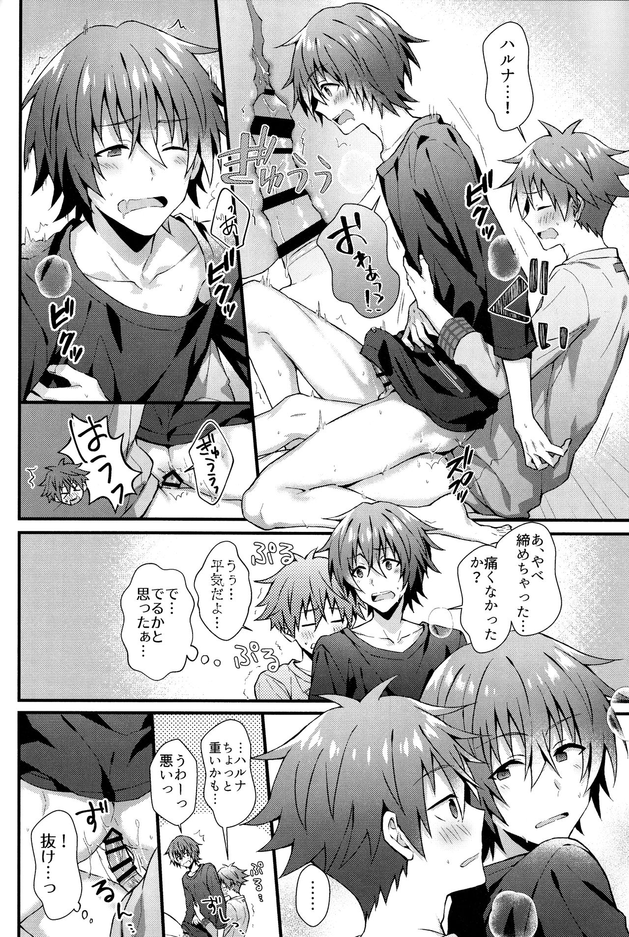 (MIRACLE FESTIV@L!! 18) [Roefupukaji (Nesuo)] Wake atte Deraremasen (THE IDOLM@STER SideM) page 15 full