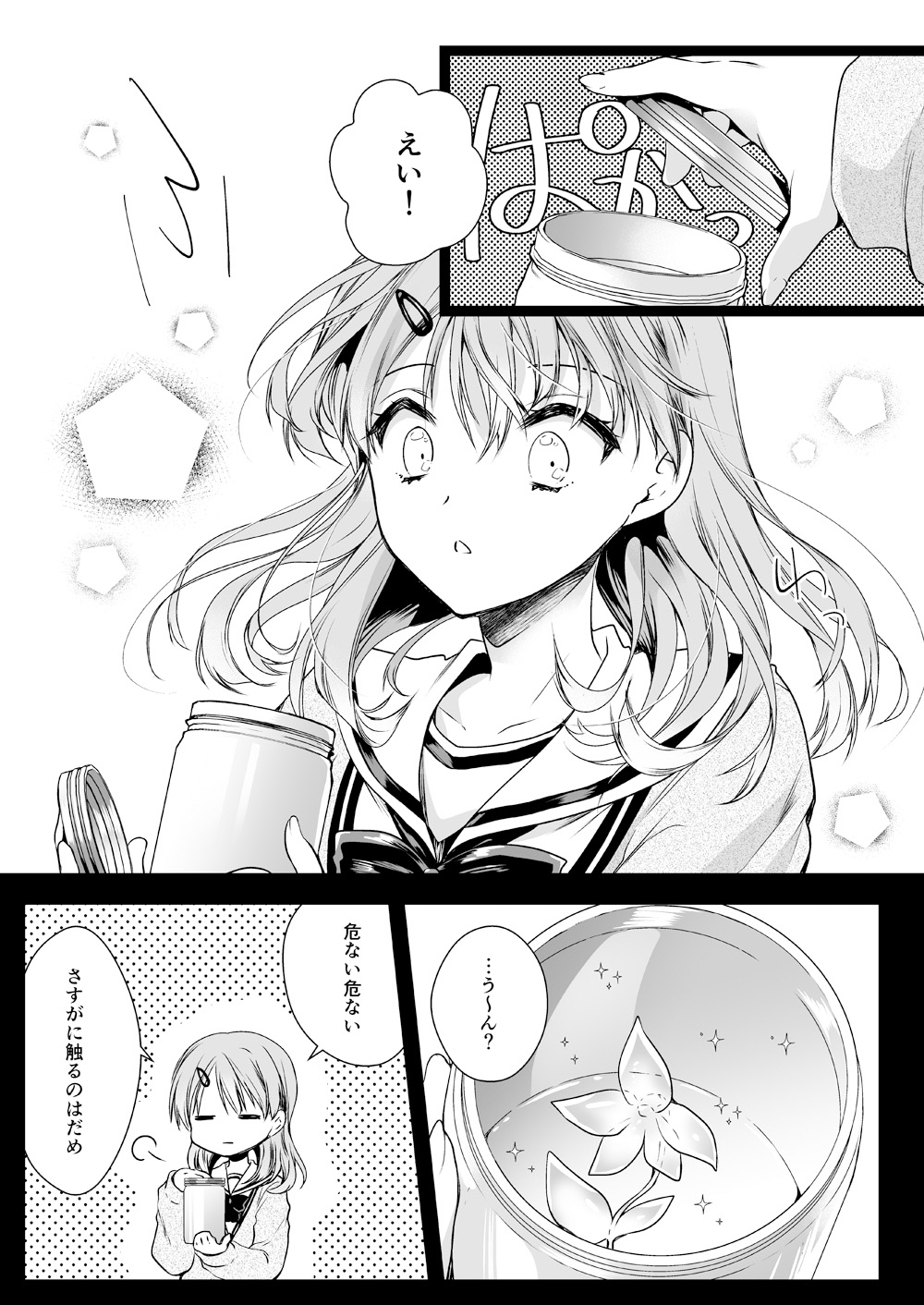 [Kurosawa pict (Kurosawa Yuri)] Seifuku Shokushu 16 [Digital] page 6 full