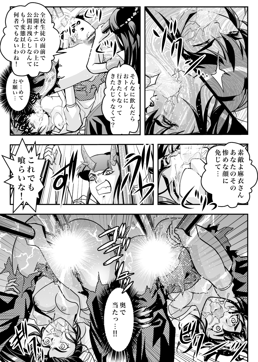 [Senbon Torii] FallenXXangeL7 Yinhuan No ai to Mai (Inju Seisen Twin Angel) page 31 full